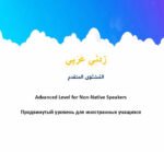 كتب المستوى المتقدم