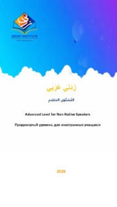 كتب المستوى المتقدم