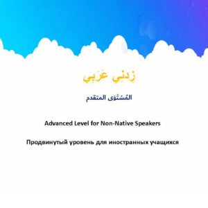 Advanced Level Books