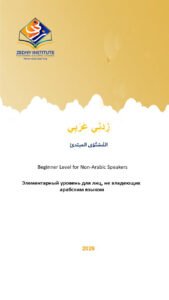 كتب المستوى المبتدئ