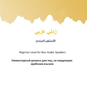 كتب المستوى المبتدئ