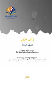 Conversation Lessons