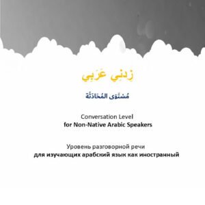 Conversation Lessons