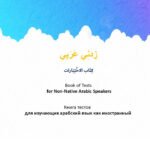 Tests and Reviews Book