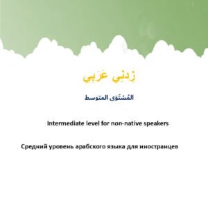 كتب المستوى المتوسط