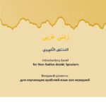 Introductory Level Book