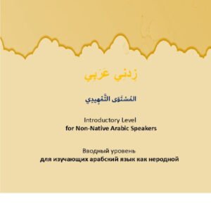 Introductory Level Book