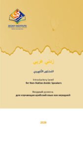 كتاب المستوى التمهيدي