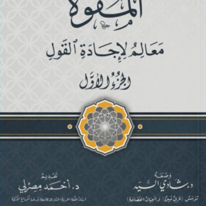 Al Mofawah